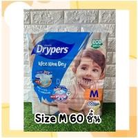 ราคา ยกลัง 4 แพ็ค แพมเพิส Drypers Wee Wee Dry เทปกาว ครบไซส์ ราคาถูก (20747127249)