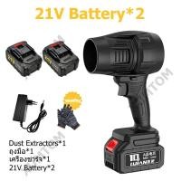 ราคา XUNTOM 2024 พัดลมเทอร์โบเจ็ทขนาดเล็ก เครื่องเป่าลม Blower 1000W เครื่องเป่าลมไร้สาย เครื่องเป่าลมไฟฟ้า โบเวอร์เป่าลม ที่เป่าลมไฟฟ้า เครื่องเป่าลมไฟฟ้า โบเวอร์เป่าลม Dust Extractors (22555604481)