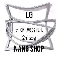 ราคา ขอบยางตู้เย็น LG รุ่น GN M602HLHL 2 ประตู (11261403435)
