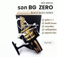 ราคา รอก BG ZERO สีดำทอง BLACK GOLD SERIES เบอร์ BG20 BG30 (22289314931)