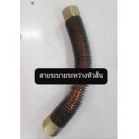 ราคา สายระบายระหว่างหัว สายระบายลงถัง ปั๊มลม Puma 7 5 10 แรงม้า PP275PP310 อะไหล่ปั๊มลม (17256154634)