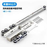 ราคา Gulongcheng ประตูบานเลื่อนรางแขวนบัฟเฟอร์ประตูไม้แขวนรางเลื่อนรางเลื่อนรางรางบัฟเฟอร์สองทางอุปกรณ์รางเลื่อน (21099364352)