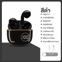 ราคา KKSKY หูฟังบลูทูธไร้สาย หูฟัง tws 5 3บลูทูธคุณภาพเสียง หูฟังไร้สาย หุฟังบูทูธแท้ HIFI 2024ใหม่สำหรับ Apple Xiaomi Huawei OPPO (22384845662)