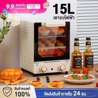 ราคา เตาอบไฟฟ้า 15L แบบ3ชั้น อบขนมปัง อบเค้ก อบเบเกอรี่ รับประกัน10ปี เตาอบไฟฟ้ามัลติฟังก์ชั่นอัจฉริยะ เตาอบลมร้อน (22523966385)