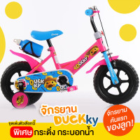 ราคา จักรยานเด็ก จักรยาน 2 4 ปี จักรยาน มีล้อเสริม มีเบรกหน้า กระดิ่ง ล้อโฟมตัน (21468601534)