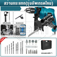ราคา REAIM สว่านกระแทก สว่านไฟฟ้า เจาะกระแทก สว่านโรตารี่ 2 ระบบ 500W ปรับสปีดได้ ใช้กับงานเจาะ ปูน เหล็ก เจาะกระแทก (21228323708)