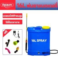 ราคา REAIM 16L 18L 20L ถังพ่นยาแบตเตอรี่ ปรับแรงดันได้ เครื่องพ่นยาแบตเตอรี่ ฆ่าเชื้อ ถังฉีดพ่นยา เครื่องพ่นสารเคมี การเกษตร 8AH ไฟฟ้า เครื่องพ่นสารเคมี (22361849040)