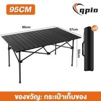 ราคา Qpio โต๊ะปิคนิค โต๊ะแคมป์พับได้ โต๊ะสนาม น้ำหนักเบาพกพาสะดวก รุ่น (22605562449)