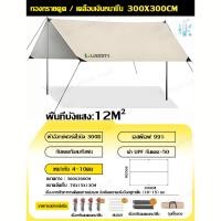 ราคา 2024new ฟลายชีท 4x6 กันฝน 3x4 3X6 4 5x6 3X4 5 รูปทรงผีเสื้อ กันฝน กันน้ำ ทาร์ป แคมป์ ครบชุด ผ้าใบฟลายชีท ฟรายชีท ใหญ่ขึ้น หนาขึ้น กันยูวี (22520024762)