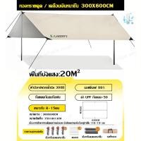 ราคา 2024new ฟลายชีท 4x6 กันฝน 3x4 3X6 4 5x6 3X4 5 รูปทรงผีเสื้อ กันฝน กันน้ำ ทาร์ป แคมป์ ครบชุด ผ้าใบฟลายชีท ฟรายชีท ใหญ่ขึ้น หนาขึ้น กันยูวี (22496330449)
