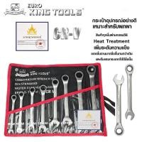 ราคา EURO KING TOOLS ประแจแหวานข้าง 8 ตัวชุด เครื่องมือช่าง ประแจบล็อก ปากตาย แหวน ชุดประแจรวม ประแจแหวนข้างปากตาย (21306053450)