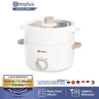 ราคา Simplus หม้อมินิไฟฟ้า หม้อไฟฟ้าอเนกประสงค์ หม้อต้มขนาดเล็ก หม้อไฟฟ้า ทอด ผัด อุ่น ตุ๋น ต้ม Electric Multi cookers 1 5L 3L (16546639394)