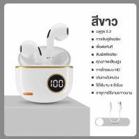 ราคา KKSKY หูฟังบลูทูธไร้สาย หูฟัง tws 5 3บลูทูธคุณภาพเสียง หูฟังไร้สาย หุฟังบูทูธแท้ HIFI 2024ใหม่สำหรับ Apple Xiaomi Huawei OPPO (22384845663)