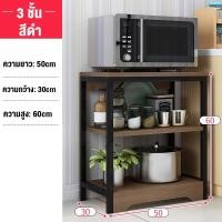 ราคา OKk 160cmชั้นวางของในห้องครัว ชั้นวางอเนกประสงค์ ประหยัดพื้นที่ สามารถวางไมโครเวฟ เครื่องปรุงรส ขนาดใหญ่ ชั้นวางพร้อมตู้ (21545895702)