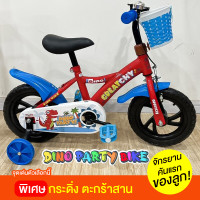 ราคา จักรยานเด็ก จักรยาน 2 4 ปี จักรยาน มีล้อเสริม มีเบรกหน้า กระดิ่ง ล้อโฟมตัน (21468601539)
