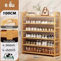 ราคา Mr Bamboo ชั้นวางรองเท้า ที่วางรองเท้า 2 3 4 5 6 ชั้น Shoe Rack วัสดุไม้ไผ่ชั้นดี วางรองเท้าได้หลายคู่ ชั้นวางรองเท้าไม้ (22450323080)