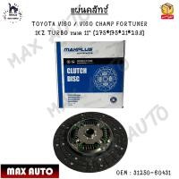 ราคา แผ่นคลัทช์ TOYOTA VIGO VIGO CHAMP FORTUNER 1KZ TURBO ขนาด 11 275 175 21 29 8 31250 60431 (12566207548)