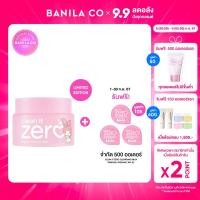 ราคา BANILA CO Clean It Zero Cleansing Balm Original 125ml SANRIO My Melody Limited Edition บานิลา โค คลีน อิท ซีโร่ คลีนซิ่ง บาล์ม ออริจินัล เครื่องสำอาง รีมูฟเวอร์ เมคอัพรีมูฟเวอร์ (22360055270)