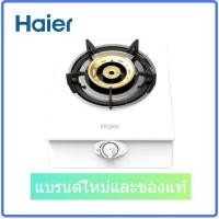 Haier เตาแก๊สตั้งโต๊ะ 1 หัวเตา รุ่น HGH-TW351