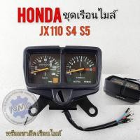 ราคา เรือนไมล์ jx110 s4 s5vไมล์เหลี่ยม ชุดเรือนไมล์ honda jx110 พร้อมขายึด ของใหม่ค้างสต็อก (19513514022)