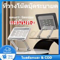 ราคา Th แท่นวางโน้ตบุ๊ค ขาตั้งโน๊ตบุ๊ค อะลูมิเนียม 100 11 17 3 นิ้ว ที่วางโน๊ตบุ๊ค แท่นวางโน้ตบุ๊ค ขาตั้งโน๊ตบุ๊ค อะลูมิเนียม 100 (19479971920)
