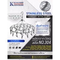 ราคา GooD Works ห่วงตากผ้าสแตนเลสแบบกลม ขนาดใหญ่ (418499)