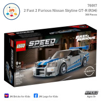 ราคา LEGO Speed Champions 76917 2 Fast 2 Furious Nissan Skyline GT R R34 319 Pieces สำหรับเด็กอายุ 9 ปีขึ้นไป Brick Toy ตัวต่อ เลโก้ ของเล่น ของขวัญ เสริมพัฒนาการ เสริมทักษะ (22457710891)