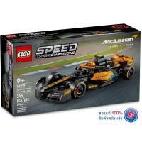 ราคา เลโก้ LEGO Speed Champions 76919 2023 McLaren Formula 1 Car (21461748132)