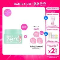 ราคา BANILA CO Clean It Zero Cleansing Balm Pore Clarifying 125ml SANRIO My Melody Limited Edition บานิลา โค คลีน อิท ซีโร่ คลีนซิ่ง บาล์ม นิว พอร์ แคลริฟายอิ้ง เครื่องสำอาง รีมูฟเวอร์ เมคอัพรีมูฟเวอร์ (22