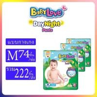 ราคา BabyLove รุ่น DayNight Pants Plus ขนาด S XXXL ยกลัง (10403710064)