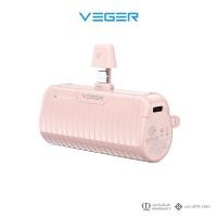 ราคา VEGER P5 PRO PowerBank 5000mAh QC3 0 Quick Charge พาวเวอร์แบงค์ขนาดเล็ก พกพาสะดวก ได้รับการรับรองมาตรฐาน มอก รับประกันสินค้า 1 ปี (22392770430)