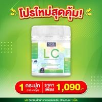 ราคา ส่งฟรี โปร LC 2 แถมฟรี 1 LC แอลซี วิตามินอาหารเสริมแอลซี นำเข้าจากออสเตรเลีย 1 กระปุก 30 แคปซูล (13957181607)