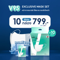 ราคา เซตพิเศษ Welcare Face Mask V95 หน้ากากกรองฝุ่นเวลแคร์ รุ่น V95 จำนวน 30 ชิ้น x10 กล่อง ฟรี 1 กล่อง (22696521748)