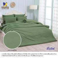 ราคา TOTO แท้ เฉพาะผ้าห่มนวมเอนกประสงค์ นวมบาง 60x80 นิ้ว หรือ 70x90 นิ้ว ไม่มีผ้าปู สีพื้น โตโต้ สีพาสเทล Color Palette Pastels เทอร์ควอยช์ ฟ้า น้ำตาล น้ำเงิน ขาว บลูสกาย พิงค์โรส เกสโตน ไมโล โอลีฟ เทาอ่อ