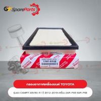ราคา กรองอากาศเครื่องยนต์สำหรับโตโยต้า CAMRY ASV5051เครื่องยนต์ 2AR FXE6AR FSE ปี 2012 2018 17801 0V040 เป็นอะไหล่แท้ TOYOTA (10364146018)