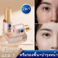 ราคา รองพื้นกันน้ำ ครีมรองพื้น รองพื้น รองพื้นหน้าฉ่ำ รองพื้นคุมมัน รองพื้นหน้าเงา เนื้อครีมเบาบาง ไม่หนักหน้า เครื่องสำอางค์ foundation (10432573306)