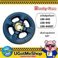 ราคา LUCKY FLAME อะไหล่ หัวเตาครบชุด ของหัวเตาฝัง ลัคกี้เฟลม รุ่น LBS 942 LGS 942 LGS 942BT (21608721563)