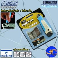 ราคา Noga ชุดมีดลบครีบลบคม 20 ใบมีดขนาด 3 2มิล รุ่น NG8250 Heavy Duty Dia 3 2 mm Model NG8250 (7641934242)