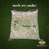 ราคา ดอกรักพลาสติก หลากยี่ห้อ ดอกรักสีเขียวอ่อน ราคาปลีกอยู่อีกรายการนึงค่ะ ดอกรักตรากระเช้า รักผีน้ำเงิน รักมดเขียว รักผีเขียว รักเต่าทองA รักผีแดง (17583867364)