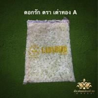 ราคา ดอกรักพลาสติก หลากยี่ห้อ ดอกรักสีเขียวอ่อน ราคาปลีกอยู่อีกรายการนึงค่ะ ดอกรักตรากระเช้า รักผีน้ำเงิน รักมดเขียว รักผีเขียว รักเต่าทองA รักผีแดง (17583867366)