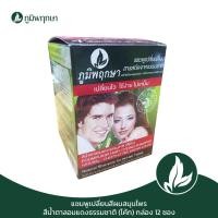 ราคา แชมพูเปลี่ยนสีผม By ภูมิพฤกษา 12 ชิ้น 4 สี (10618019460)