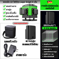 ราคา แถมขาตั้งกล้อง เครื่องวัดระดับเลเซอร์ 4D เลเซอร์วัดระดับ 8 12 16 เส้น 360 องศา ใช้วัดรอบทิศทาง เลเซอร์ระดับ เลเซอร์ ระดับน้ำเลเซอร์ เลเซอร์วัดระยะ LD Green Light Laser Level (22510464850)