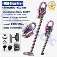 ราคา รับประกัน 5 ปี เครื่องดูดฝุ่นที่กำจัดไรได้ เครื่องดูดฝุ่นไร้สาย109999PA พายุแรงดูด ดักจับฝุ่นขนาดเล็กได้ถึง 99 999 ใช้ได้ทั้งในรถและที่บ้าน เครื่องดูดฝุ่นแรง มีถุงเก็บฝุ่น เครื่อดูดฝุ่นไร้สาย เครื่อง 