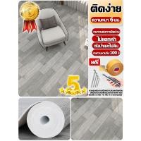 ราคา จัดส่งรวดเร็วภายใน 24 ชม กระเบื้องยาง พื้นลายไม้ปู กระเบื้องยางPVC แผ่นยางปูพื้น ยางปูพื้นห้อง พื้นกระเบื้องยาง กระเบื้องยางปูพื้น กระเบื้องยางลายไม้ กระเบื้องปูพื้น แผ่นกระเบื้อง แผ่นกระเบื้องpvc แผ