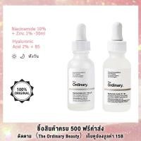 ราคา The Ordinary SET Niacinamide 10 Zinc 1 30ml Hyaluronic Acid 2 B5 30ml (22687504335)