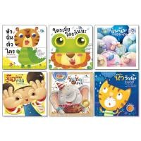 ราคา ห้องเรียน หนังสือเด็ก ชุดบอร์ดบุ๊คพัฒนากล้ามเนื้อมัดเล็ก มือ ตาสัมพันธ์กัน Boardbook สำหรับเด็กเล็ก (22254622276)