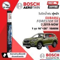 ราคา ส่งฟรี BOSCH AEROTWIN รุ่น TOP ใบปัดน้ำฝน ใบปัด หน้า หลัง BOSCH AEROTWIN PLUS คู่หน้า 16 26 H354 Slot10 ARM สำหรับ SUBARU FORESTER SK year 2019 NOW ปี 1920212262636465 (19489048765)