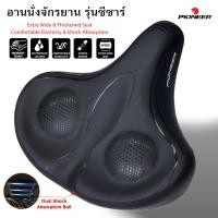 ราคา อานจักรยาน อานนั่งจักรยานออกกำลังกาย รุ่นซีซาร์ 30x33cm ขนาดใหญ่พิเศษ เบาะนุ่ม Memory Foam กันน้ำ เสริมโช๊ค สามารถใช้กับจักรยาน จักรยานออกกำลังกาย (22465723859)