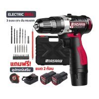ราคา ส่งฟรี 2 4 วัน สว่านไร้สาย สว่าน nasaru 38V 2 ระบบ ปรับสปีดได้ สำหรับเจาะไม้ เหล็ก ขันน็อตสกรู พร้อม ดอกสว่าน อุปกรณ์ เครื่องมือช่าง มากถึง 29 ชิ้น Cordless Drill รุ่น IT 330DWE มีปลายทาง (22006314003