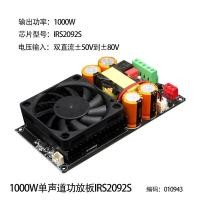 ราคา High Power 1000W IRS2092S เครื่องขยายเสียงดิจิตอล SINGLE Channel STAGE เครื่องขยายเสียง HIFI สําหรับการใช้งานเสียง (22468879586)